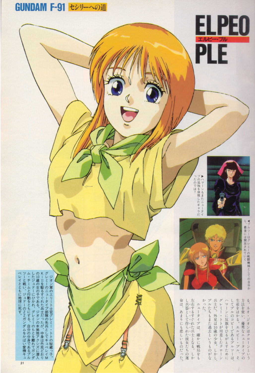 elpeo puru, glemy toto, haman karn, puru two, gundam, gundam zz, highres, scan, 1boy, 3girls, armpits, arms behind head, arms up, blue eyes, multiple girls, orange hair