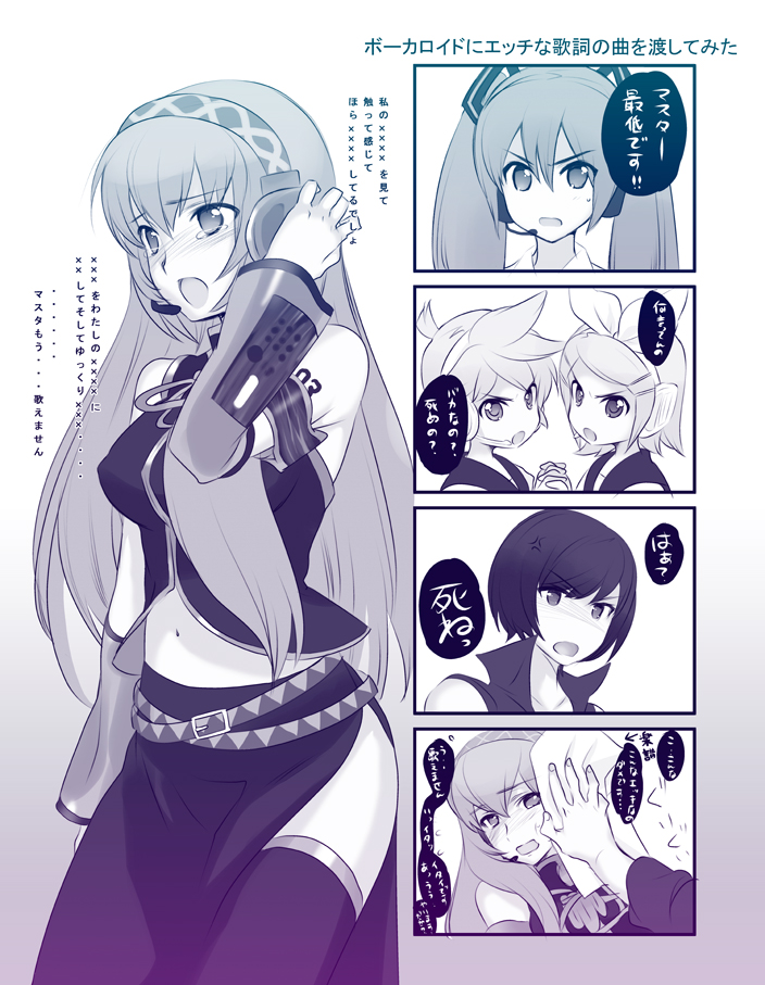 kirimomimomi, hatsune miku, kagamine len, kagamine rin, megurine luka, meiko (vocaloid), vocaloid, bad id, bad pixiv id, translation request, 1boy, 4girls, blush, headset, long hair, midriff, monochrome, multiple girls, open mouth, purple theme, tears, thighhighs