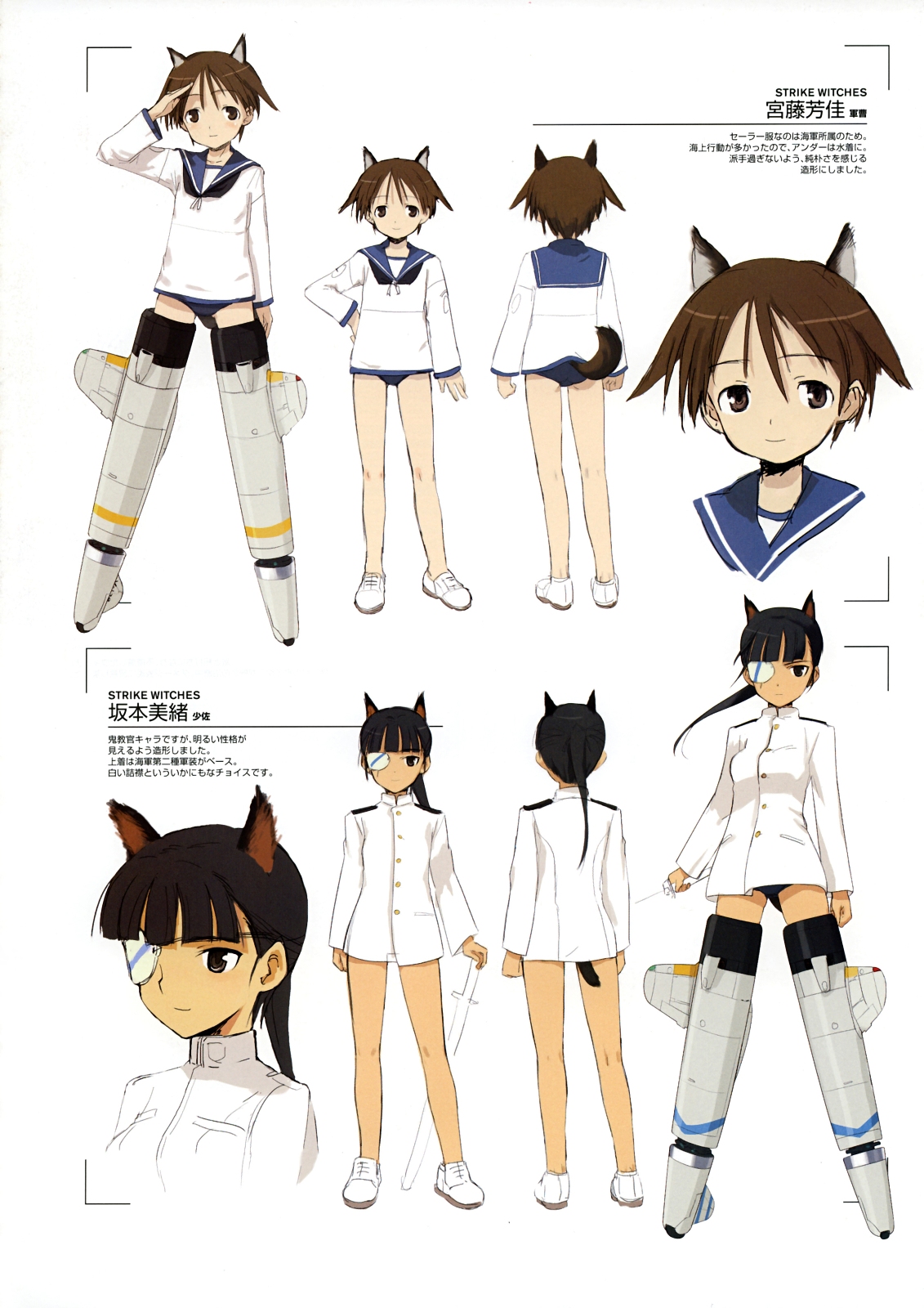 shimada fumikane, miyafuji yoshika, sakamoto mio, strike witches, world witches series, highres, translated, 00s, 2girls, black hair, brown eyes, brown hair, long hair, military, military uniform, multiple girls, ponytail, short hair, striker unit, tail