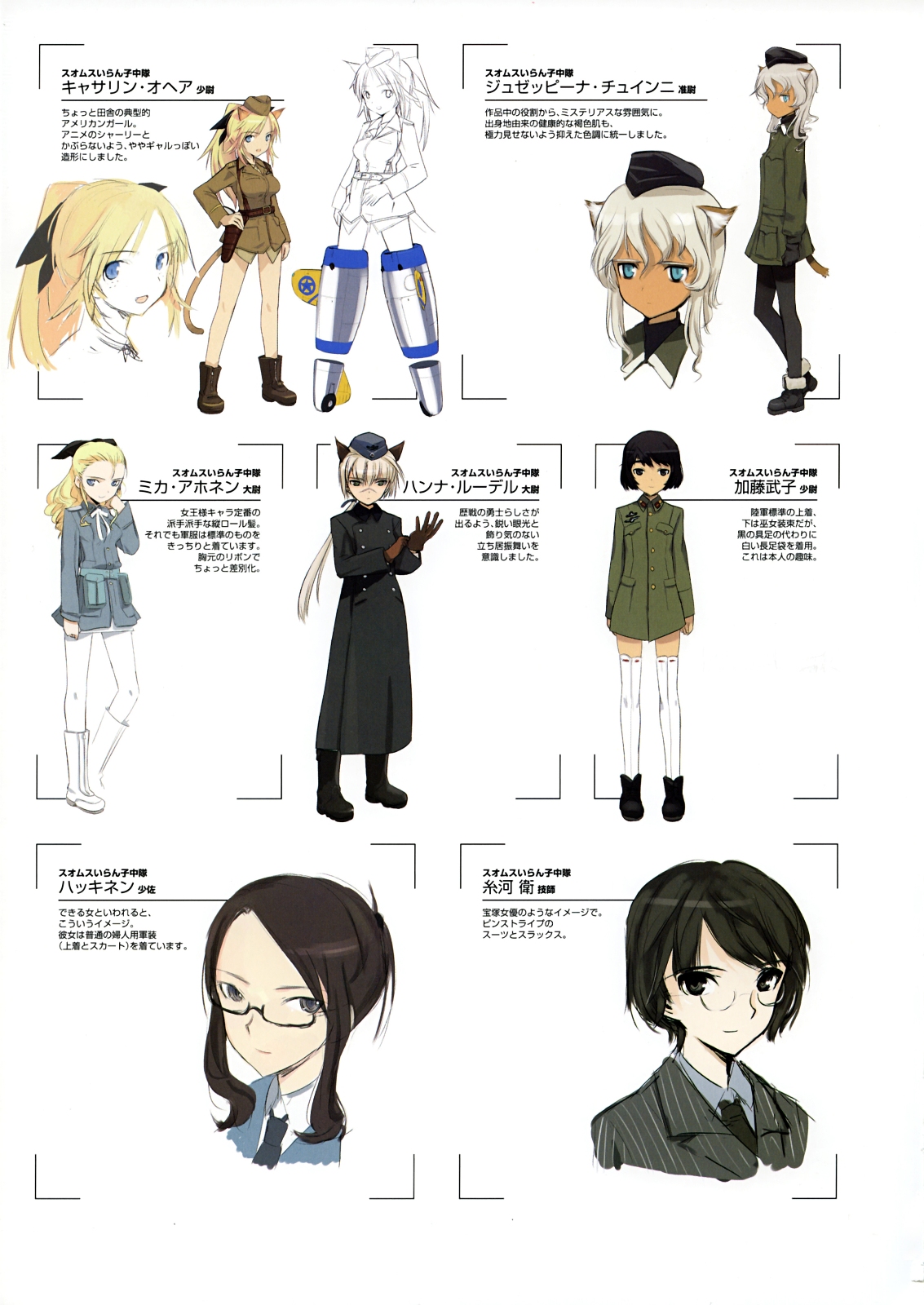 shimada fumikane, giuseppina ciuinni, hakkinen, hanna rudel, itokawa mamoru, katharine o'hare, katou takeko, mika ahonen, strike witches, strike witches: aurora no majo, strike witches: suomus misfits squadron, strike witches zero, world witches series, highres, translated, 00s, 6+girls, animal ears, black eyes, black hair, blonde hair, blue eyes, bob cut, glasses, grey hair, long hair, military, military uniform, multiple girls, pantyhose, ponytail, short hair, striker unit, tail, white pantyhose