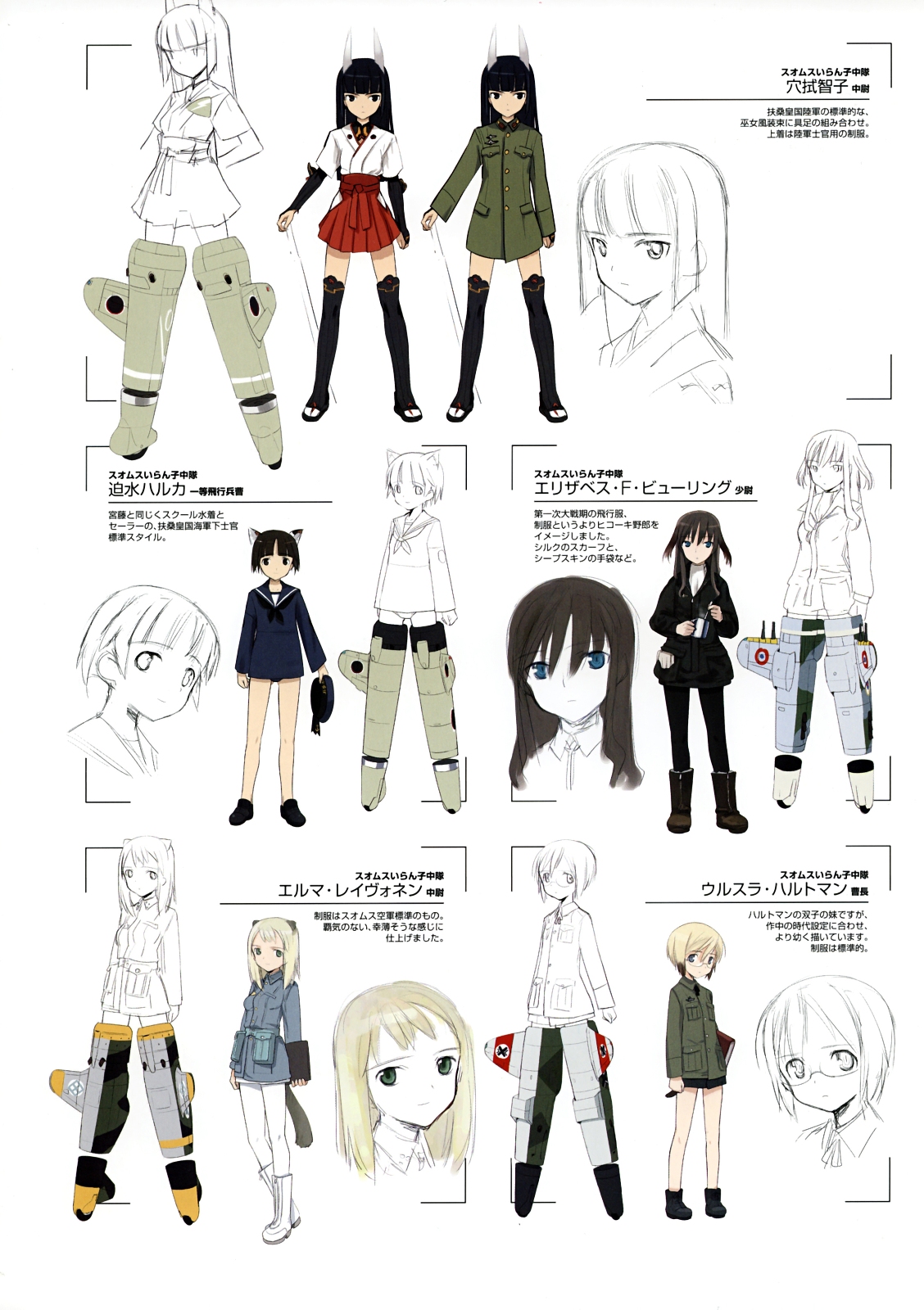 shimada fumikane, anabuki tomoko, elizabeth f. beurling, elma leivonen, sakomizu haruka, ursula hartmann, strike witches, strike witches: suomus misfits squadron, world witches series, black legwear, highres, official art, translation request, 00s, 5girls, animal ears, black eyes, black hair, blonde hair, blue eyes, boots, brown hair, cat ears, cup, fox ears, green eyes, hakama, hakama skirt, hat, insignia, japanese clothes, long hair, military, military uniform, mug, multiple girls, pantyhose, short hair, skirt, striker unit, tail, toothbrush, white pantyhose