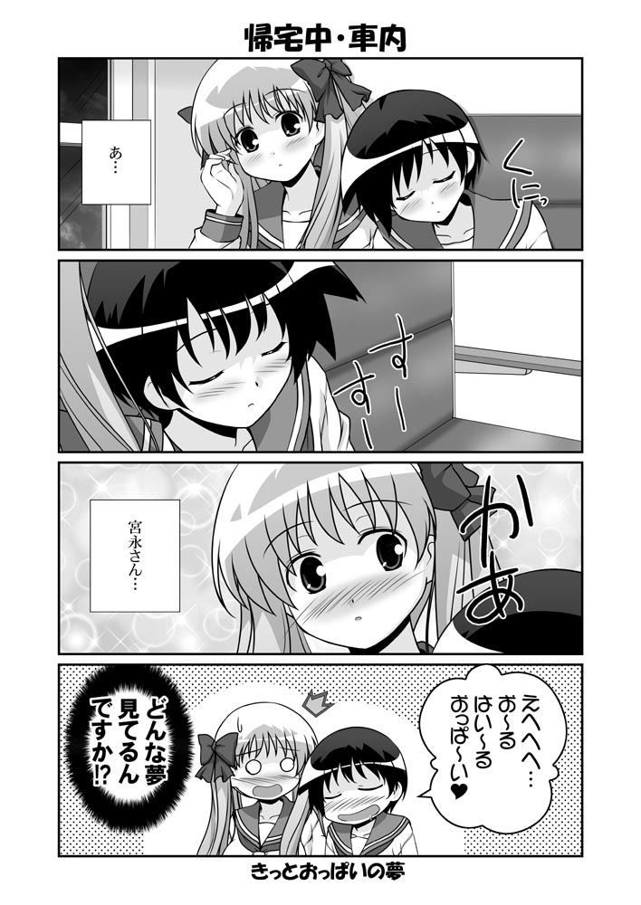 mikage takashi, haramura nodoka, miyanaga saki, saki (manga), translation request, 00s, 4koma, blush, comic, dreaming, greyscale, monochrome, o o, school uniform, serafuku