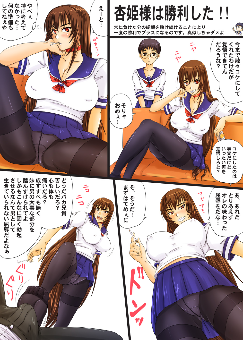 nozarashi satoru, sengoku kyouhime, original, black legwear, highres, translated, 2girls, breasts, brother and sister, brown hair, bulge, cigarette, cleavage, comic, covered erect nipples, crotch seam, feet, femdom, footjob, footjob with legwear, from below, large breasts, long hair, multiple girls, panties, panties under pantyhose, pantyhose, pantyshot, pov, red eyes, school uniform, siblings, smoking, spread legs, thighband pantyhose, tsurime, underwear, upskirt, very long hair, white panties