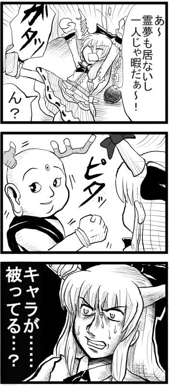 enokuma uuta, ibuki suika, sento-kun, touhou, long image, tall image, translation request, chain, comic, female focus, greyscale, horns, long hair, monochrome, ribbon, skirt