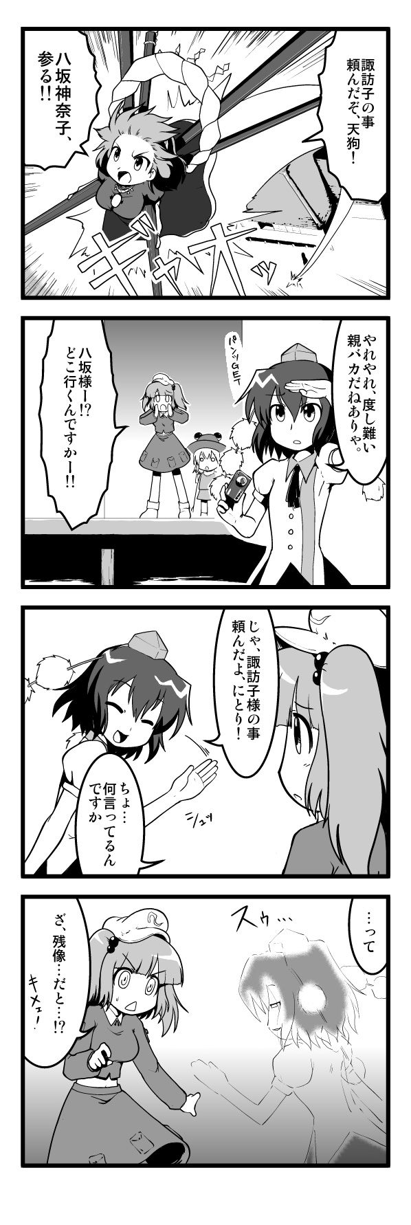 iwatobi hiro, kawashiro nitori, kimeemaru, moriya suwako, shameimaru aya, yasaka kanako, touhou, highres, translation request, camera, comic, female focus, greyscale, hair bobbles, hair ornament, hairband, hat, midriff, mirror, monochrome, onbashira, rope, short hair, tokin hat, twintails, yukkuri shiteitte ne
