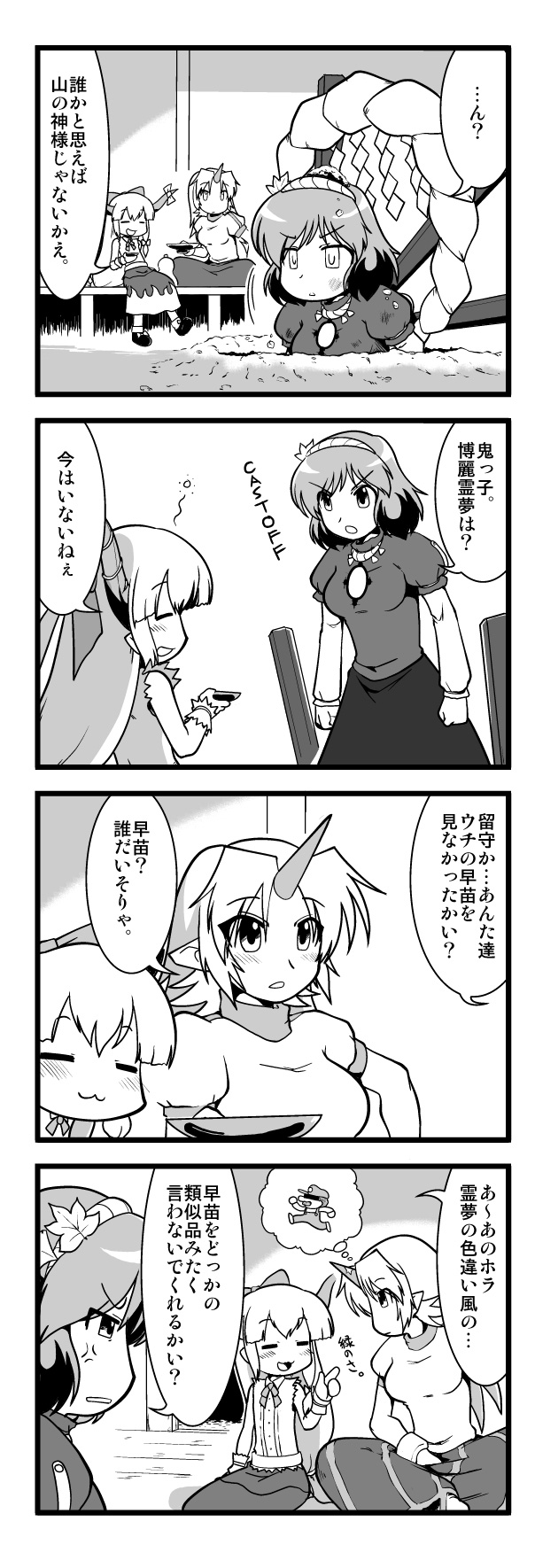 iwatobi hiro, hoshiguma yuugi, ibuki suika, luigi, yasaka kanako, mario (series), nintendo, super mario bros. 1, touhou, highres, long image, tall image, translation request, 3girls, :3, censored, censored identity, comic, female focus, greyscale, hairband, horns, long hair, mirror, monochrome, multiple girls, pointy ears, ribbon, rope, short hair, single horn