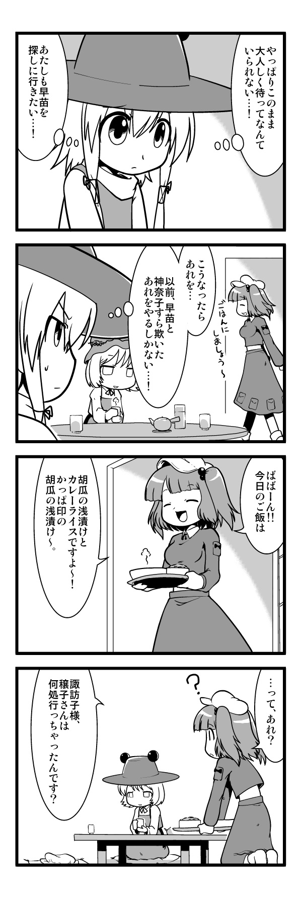 iwatobi hiro, aki minoriko, kawashiro nitori, moriya suwako, touhou, highres, translation request, comic, female focus, greyscale, hat, monochrome, short hair, twintails