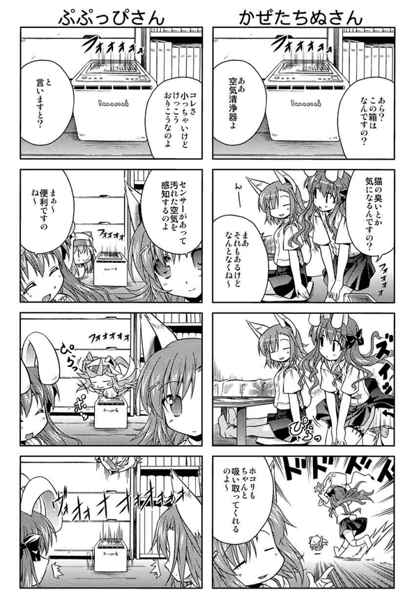 akari ryuryuwa, index (toaru majutsu no index), misaka mikoto, nyandex, shirai kuroko, toaru kagaku no railgun, toaru majutsu no index, partially translated, translation request, 00s, 3girls, 4koma, animal ears, cat ears, cat girl, comic, female focus, greyscale, kemonomimi mode, monochrome, multiple 4koma, multiple girls, outdoors, rabbit ears, school uniform