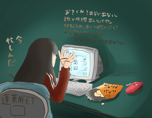 urita (vivivinicol), houraisan kaguya, touhou, bad id, bad pixiv id, translation request, 1girl, black hair, cellphone, computer, computer keyboard, female focus, neet, phone, solo, track suit