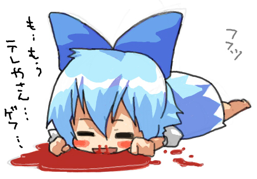 chikkuru, cirno, embodiment of scarlet devil, touhou, translation request, 1girl, = =, blood, blue hair, blush, chibi, dress, female focus, full body, nosebleed, ribbon, solo, white background