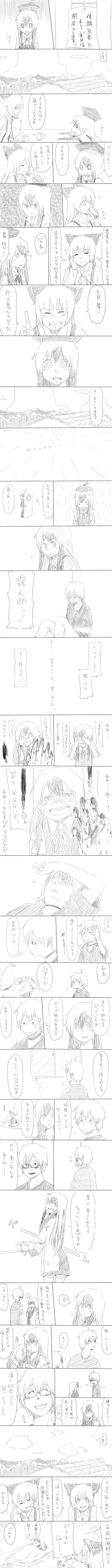 junda, fujiwara no mokou, kamishirasawa keine, morichika rinnosuke, touhou, absurdres, highres, long image, tall image, translation request, 1boy, 2girls, blood, blush, bow, comic, couple, glasses, greyscale, hair ribbon, hat, hetero, japanese clothes, kskrom, long hair, monochrome, multiple girls, rain, ribbon, short hair, tears, wet, wet clothes