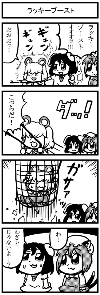 bkub, chen, inaba tewi, nazrin, touhou, translated, 4koma, :3, animal ears, cat ears, cat girl, cat tail, chibi, comic, earrings, female focus, greyscale, hair over eyes, hat, jewelry, monochrome, mouse ears, multiple tails, rabbit ears, short hair, tail
