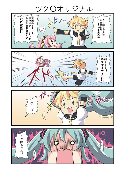 dekosuke, hatsune miku, kagamine len, megurine luka, takoluka, vocaloid, translated, > <, 0 0, 1boy, 1girl, 4koma, :<, aqua hair, closed eyes, comic, kicking, musical note, o o, prehensile hair, quaver, speech bubble, spoken musical note