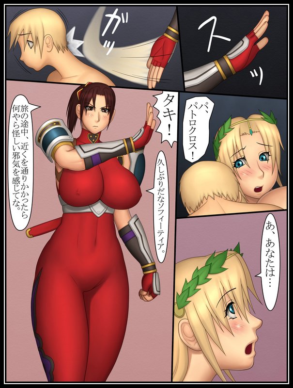 Rule34 – If it exists, there is porn of it / skbgg, patroklos alexander, sophitia alexandra, taki / 259414