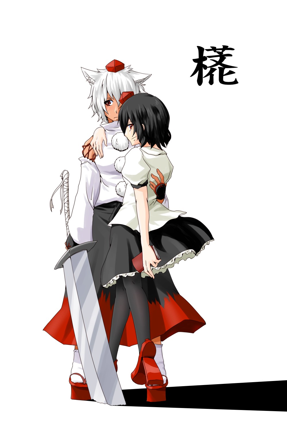 haruichi (sazanami complex), shunichi, supon, inubashiri momiji, shameimaru aya, touhou, colorized, highres, 2girls, animal ears, black hair, character name, detached sleeves, female focus, geta, hat, multiple girls, red eyes, short hair, sword, tengu-geta, thighhighs, tokin hat, weapon, white hair, wolf ears