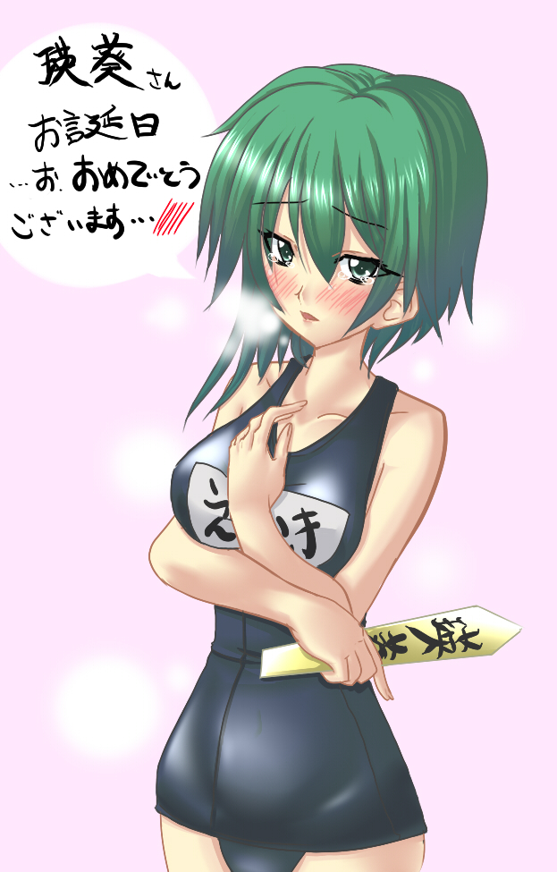 fukkatsu no sorono, sorono wa soro, shiki eiki, touhou, bad id, bad pixiv id, translation request, 1girl, breasts, female focus, large breasts, one-piece swimsuit, rod of remorse, sainekookenias, school swimsuit, solo, swimsuit