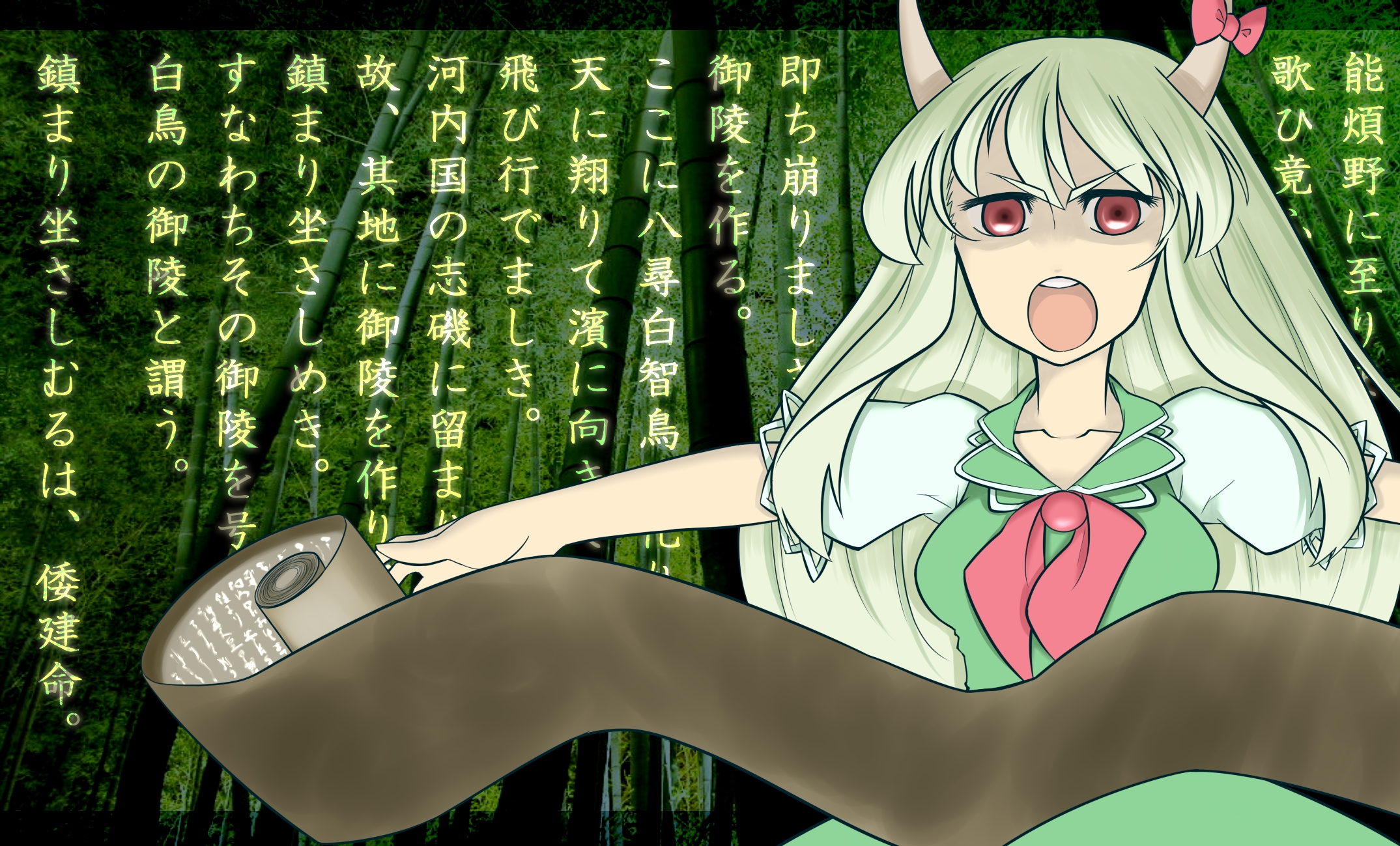 ogihara mach, ex-keine, kamishirasawa keine, touhou, bad id, bad pixiv id, highres, translation request, 1girl, female focus, green hair, horns, long hair, red eyes, scroll, solo