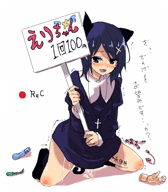 hamayumiba sou, hanazawa kana, mizutani eri, zange, idolmaster, kannagi, bad id, bad pixiv id, translated, 1girl, anal beads, animal ears, blue eyes, blue hair, blush, body writing, cosplay, cross, defloration, dildo, female focus, holding, holding sign, kneeling, matching hair/eyes, oekaki, price tag, prostitution, pussy juice, recording, sex toy, sign, sign holding, simple background, smile, socks, solo, tail, trembling, vibrator, virgin, voice actor connection, white background, zange (cosplay)