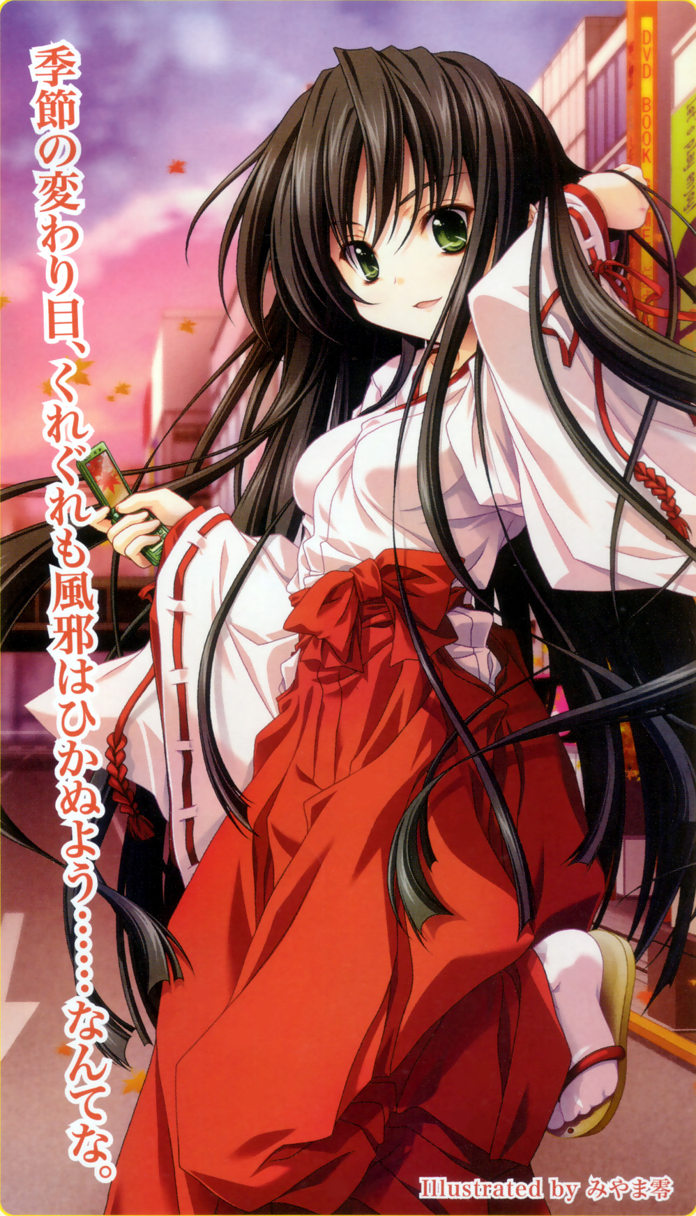 miyama-zero, highres, 1girl, black hair, cellphone, city, english text, engrish text, female focus, green eyes, japanese clothes, leaf, long hair, miko, phone, ranguage, road, rounded corners, sandals, smile, solo, street, toes, very long hair