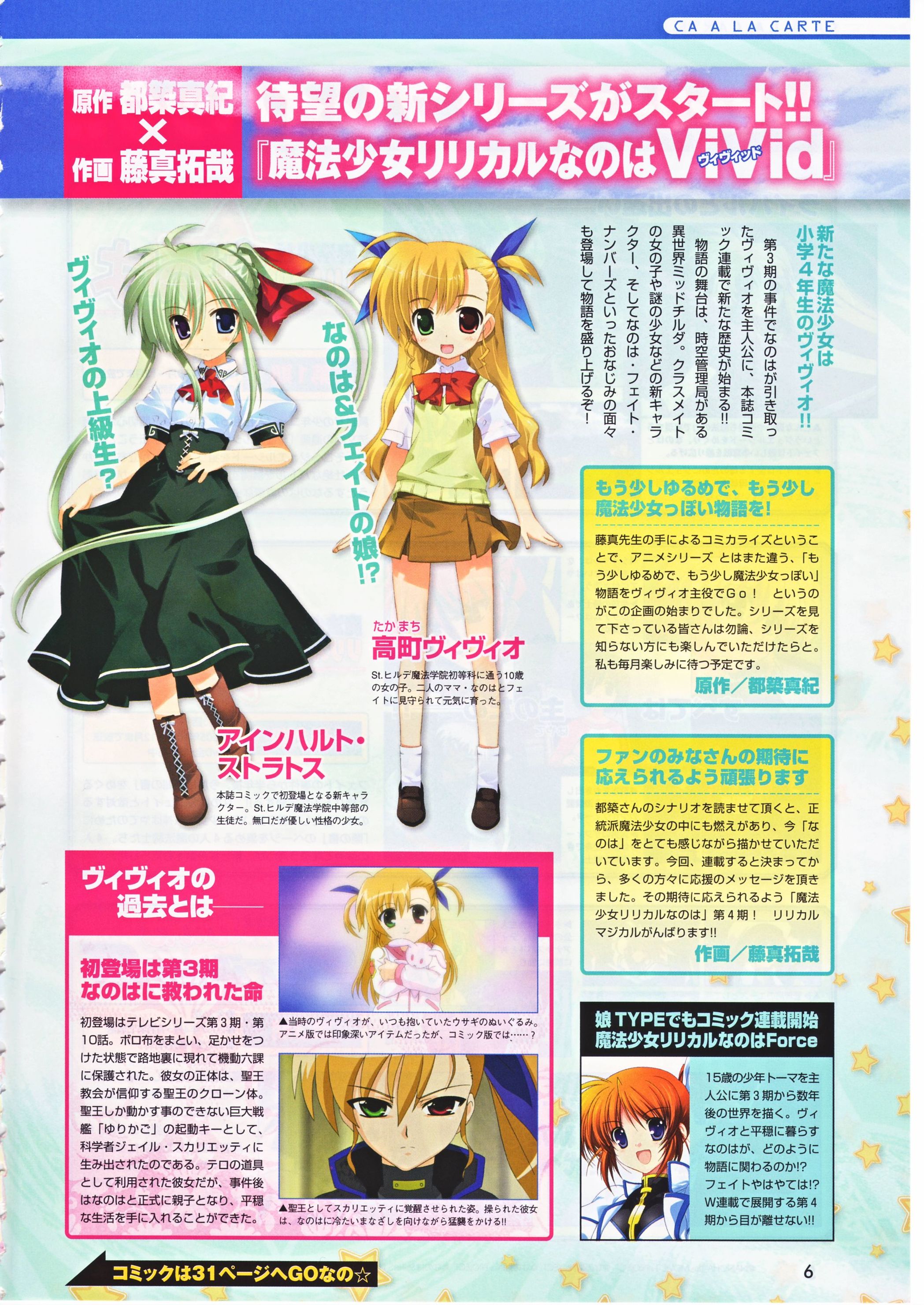 fujima takuya, einhard stratos, takamachi nanoha, vivio, lyrical nanoha, mahou shoujo lyrical nanoha, mahou shoujo lyrical nanoha vivid, absurdres, highres, official art, scan, translation request, 10s, 3girls, blonde hair, green hair, heterochromia, long hair, multiple girls, school uniform, skirt, twintails