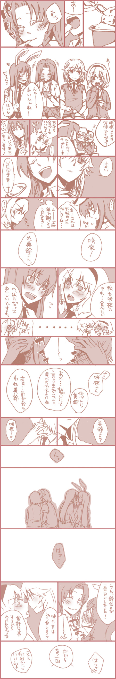 megumiya, alice margatroid, hong meiling, izayoi sakuya, reisen udongein inaba, touhou, absurdres, bad id, bad pixiv id, highres, long image, tall image, translation request, animal ears, blush, braid, comic, eating, female focus, hairband, kiss, long hair, monochrome, necktie, rabbit ears, short hair, twin braids, yuri