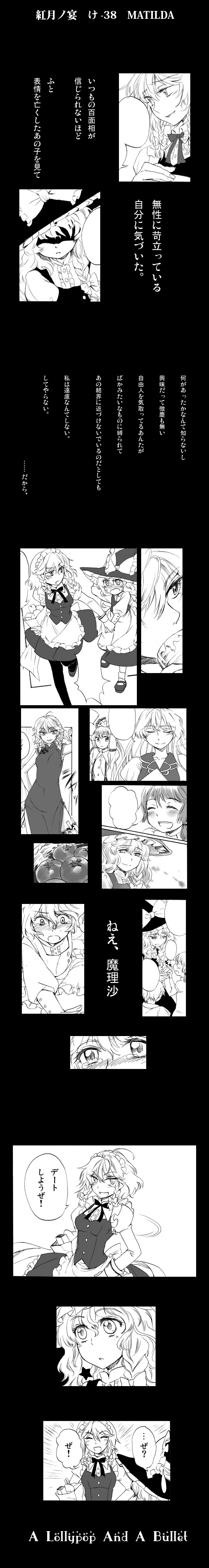 matilda (matildax), fujiwara no mokou, izayoi sakuya, kamishirasawa keine, kirisame marisa, touhou, absurdres, highres, long image, tall image, translation request, 4girls, comic, female focus, greyscale, monochrome, multiple girls, tears