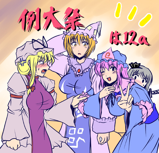 kishimasa, konpaku youmu, saigyouji yuyuko, yakumo ran, yakumo yukari, touhou, silver hair, 4girls, anger vein, angry, animal hat, arm behind head, blonde hair, blush, female focus, hair ribbon, hairband, hat, long sleeves, mob cap, multiple girls, one eye closed, open mouth, pink hair, ribbon, short hair, tassel, triangular headpiece, wide sleeves, wink, yellow eyes