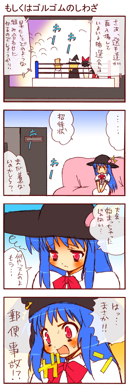 dei shirou, hakurei reimu, hinanawi tenshi, kirisame marisa, moriya suwako, nagae iku, remilia scarlet, touhou, highres, long image, tall image, translation request, 4koma, 5girls, blonde hair, comic, female focus, hat, multiple girls, red eyes
