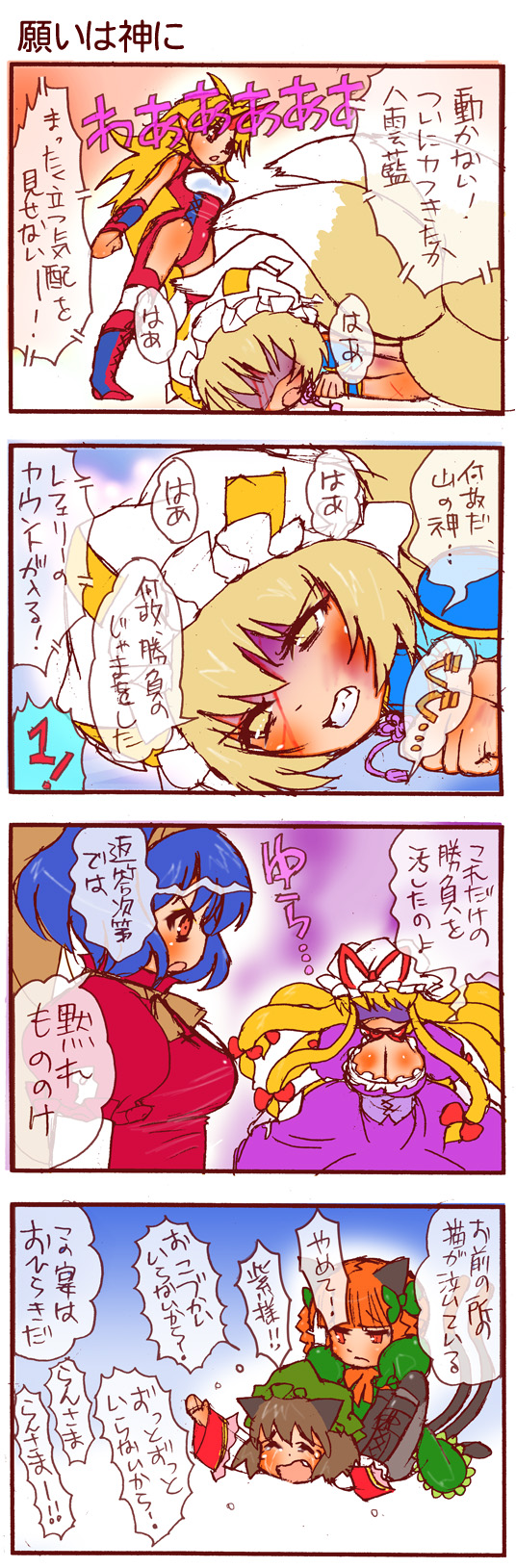 dei shirou, chen, hoshiguma yuugi, kaenbyou rin, yakumo ran, yakumo yukari, yasaka kanako, touhou, highres, long image, tall image, translation request, 4koma, 6+girls, comic, female focus, horns, multiple girls, pantyhose, single horn