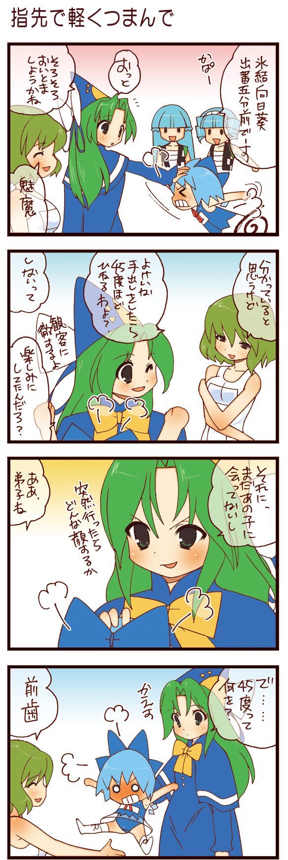 dei shirou, cirno, kappa worker (tag dream), kazami yuuka, mima (touhou), touhou, touhou (pc-98), fume, highres, translation request, 3girls, 4koma, angry, closed eyes, comic, hat, kappa, multiple girls, o o, one-piece swimsuit, sarashi, school swimsuit, smile, solid circle eyes, swimsuit, white one-piece swimsuit, white school swimsuit, wizard hat, wrestling outfit