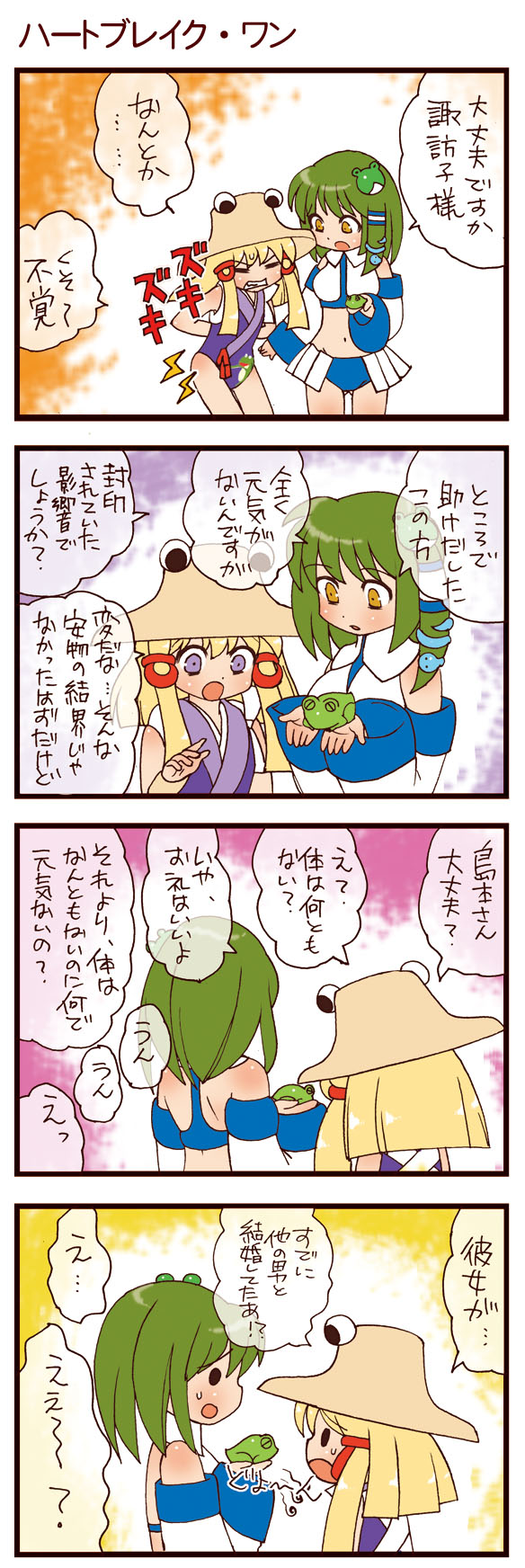 dei shirou, kochiya sanae, moriya suwako, touhou, highres, translation request, 2girls, 4koma, comic, detached sleeves, female focus, frog, multiple girls, one-piece swimsuit, swimsuit