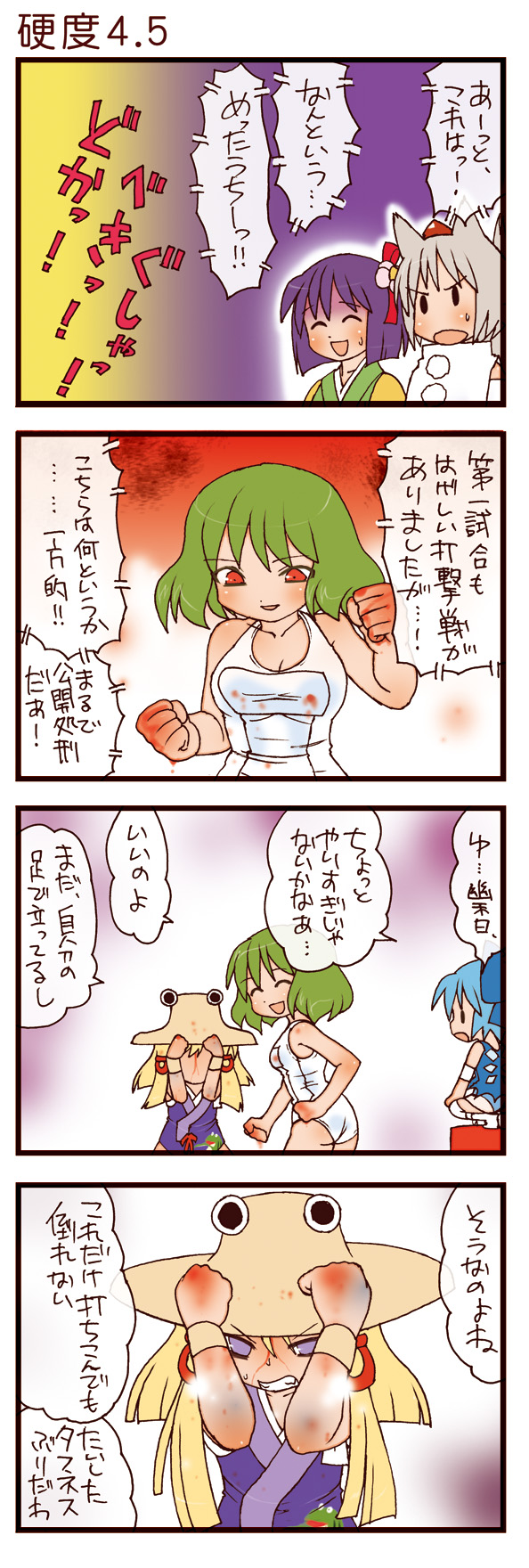 dei shirou, cirno, hieda no akyuu, inubashiri momiji, kazami yuuka, moriya suwako, touhou, highres, translation request, 4koma, 5girls, blood, breasts, bruise, cleavage, clenched teeth, closed eyes, comic, injury, medium breasts, multiple girls, one-piece swimsuit, punching, school swimsuit, sidelocks, smile, swimsuit, teeth, white one-piece swimsuit, white school swimsuit, wrestling outfit