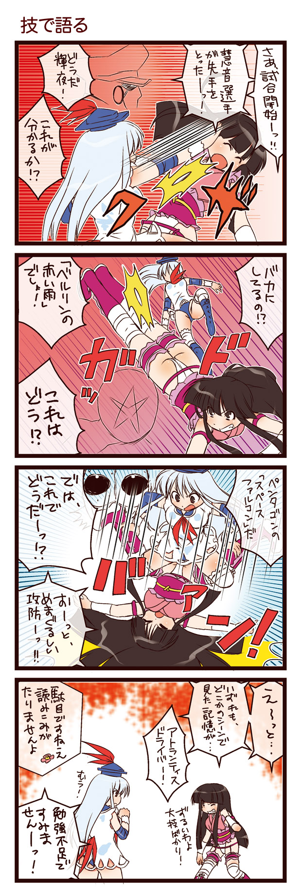 dei shirou, atlantis (character), brocken jr., houraisan kaguya, kamishirasawa keine, pentagon (character), kinnikuman, touhou, highres, translation request, 4koma, 5girls, comic, female focus, multiple girls