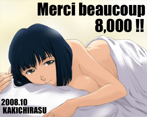 k-ma, kitaooji hanabi, sakura taisen, sakura taisen iii, sega, lowres, translated, 00s, bed, black hair, french text, grey eyes, milestone celebration, nude, smile