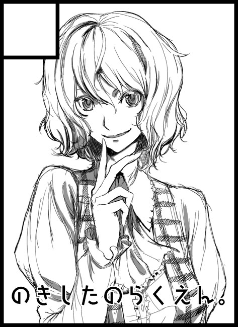 nokishita, kazami yuuka, touhou, 1girl, ascot, black border, border, circle cut, female focus, greyscale, monochrome, plaid clothes, plaid vest, short hair, smile, solo, upper body, vest