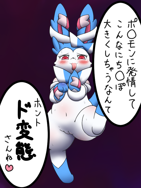 Rule34 – If it exists, there is porn of it / nitrile, eeveelution, shiny pokemon, sylveon / 260739