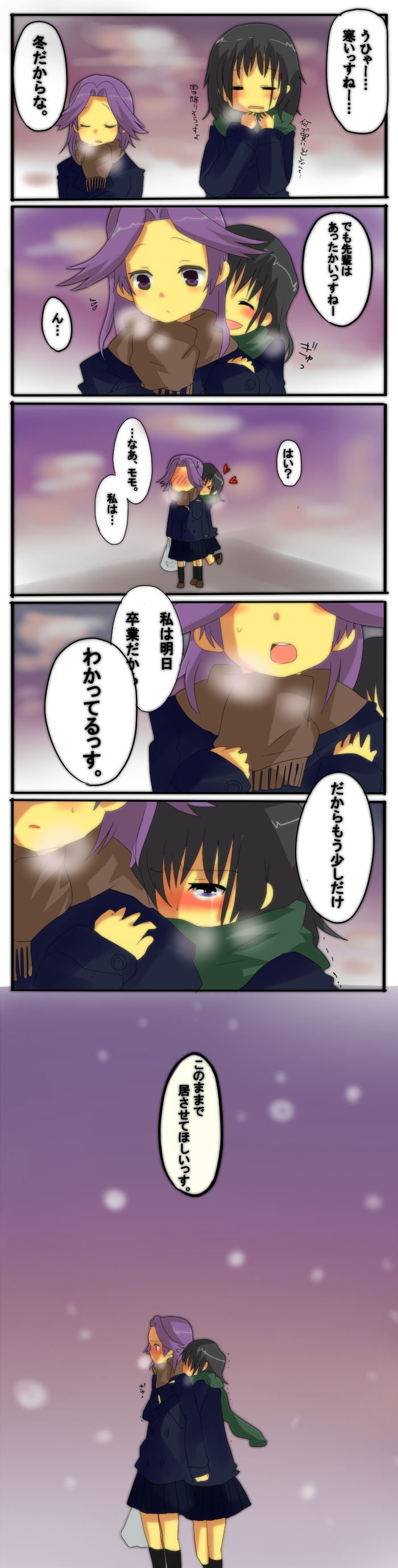 pun2, kajiki yumi, kujiki yumi, touyoko momoko, saki (manga), absurdres, bad id, bad pixiv id, highres, long image, tall image, translated, 00s, 2girls, comic, multiple girls, yuri