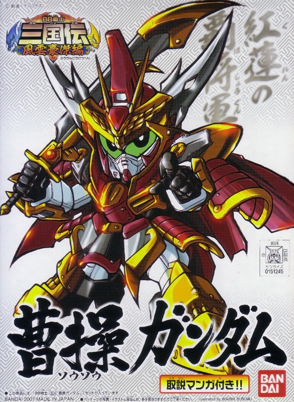 imaishi susumu, sousou gundam, gundam, sd gundam, sd gundam sangokuden, 10s, chibi, non-humanoid robot, robot, sword, weapon