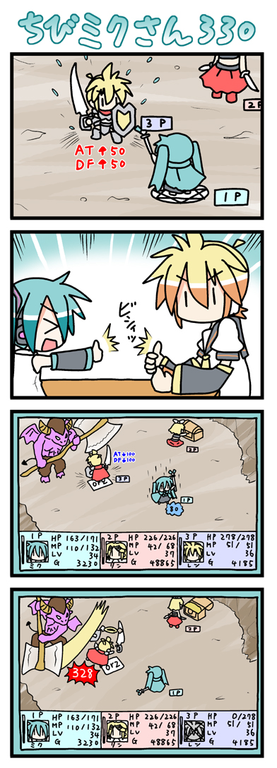 minami (colorful palette), chibi miku, hatsune miku, kagamine len, kagamine rin, vocaloid, bad tag, long image, tall image, > <, 1boy, 1girl, 4koma, chibi, closed eyes, comic, handheld game console, playing games, playstation portable, prostration, silent comic, thumbs up, video game, | |