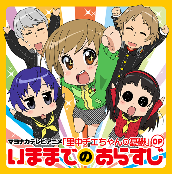 c (neta), magukappu, amagi yukiko, hanamura yousuke, narukami yu, satonaka chie, shirogane naoto, atlus, persona, persona 4, suzumiya haruhi-chan no yuuutsu, suzumiya haruhi no yuuutsu, white legwear, + +, 2boys, 3girls, blunt bangs, chibi, happy, jumping, long hair, looking at viewer, multiple boys, multiple girls, pantyhose, parody, plaid clothes, plaid skirt, pleated skirt, sailor collar, school uniform, serafuku, shoes, short hair, skirt, socks, standing