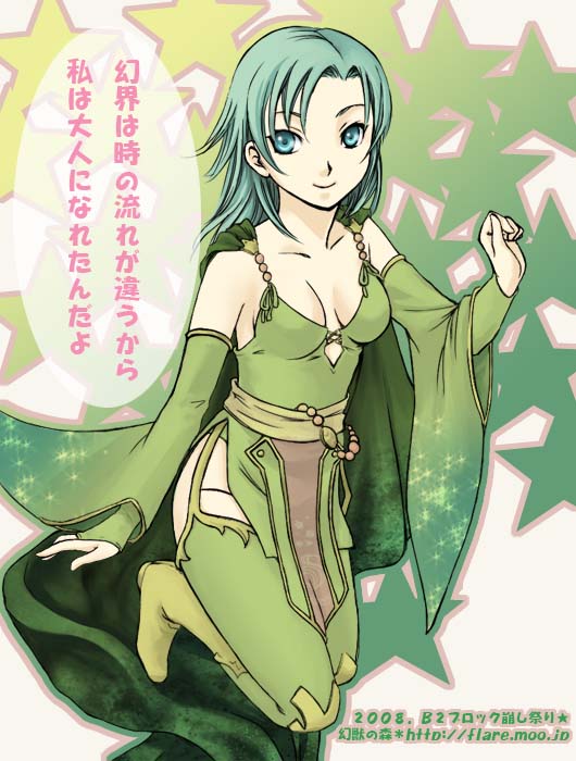 flare (artist), furea (genjuu no mori), rydia (adult) (ff4), rydia (ff4), final fantasy, final fantasy iv, translation request, 1990s (style), 1girl, aged up, boots, cape, detached sleeves, female focus, green boots, green eyes, green hair, long hair, matching hair/eyes, retro artstyle, smile, solo, text focus, thigh boots, thighhighs