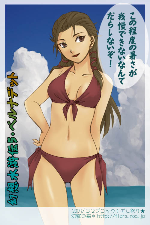flare (artist), furea (genjuu no mori), bernadette egan, gensou suikoden, gensou suikoden v, translation request, 1girl, bikini, brown eyes, brown hair, day, female focus, ocean, red bikini, side-tie bikini bottom, smile, solo, swimsuit