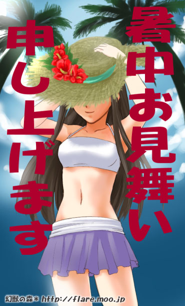 flare (artist), furea (genjuu no mori), medea (dq8), dragon quest, dragon quest viii, square enix, translation request, 1girl, alternate costume, brown hair, camisole, contemporary, day, hat, long hair, midriff, palm tree, skirt, sky, straw hat, tree