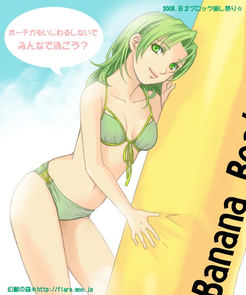 flare (artist), furea (genjuu no mori), rydia (adult) (ff4), rydia (ff4), final fantasy, final fantasy iv, translation request, 1990s (style), 1girl, aged up, bikini, female focus, green bikini, green eyes, green hair, long hair, matching hair/eyes, retro artstyle, smile, solo, swimsuit, text focus