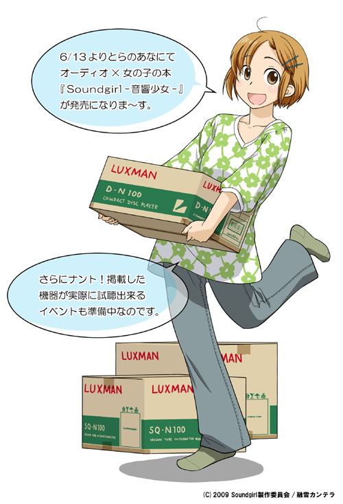 ootsuka mahiro, original, translation request, 00s, 1girl, 2009, box, brown eyes, brown hair, denim, female focus, hair ornament, hairclip, jeans, pants, short hair, smile, socks, solo, white background