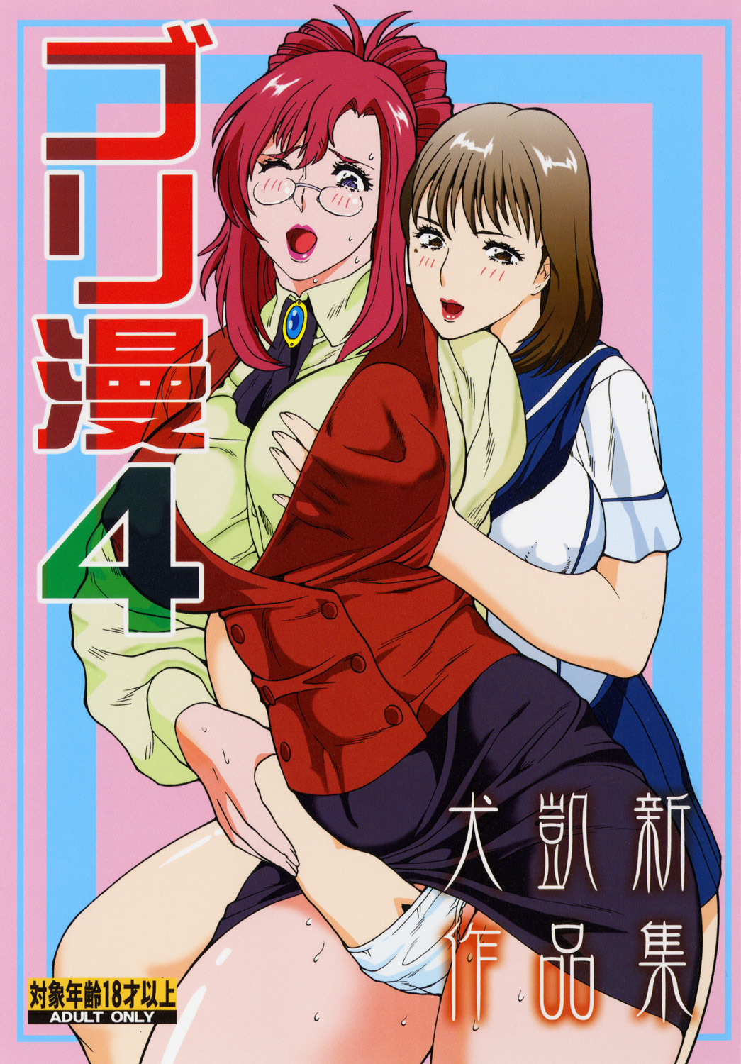 Rule34 – If it exists, there is porn of it / rippadou, anegasaki nene, kazami mizuho / 261269