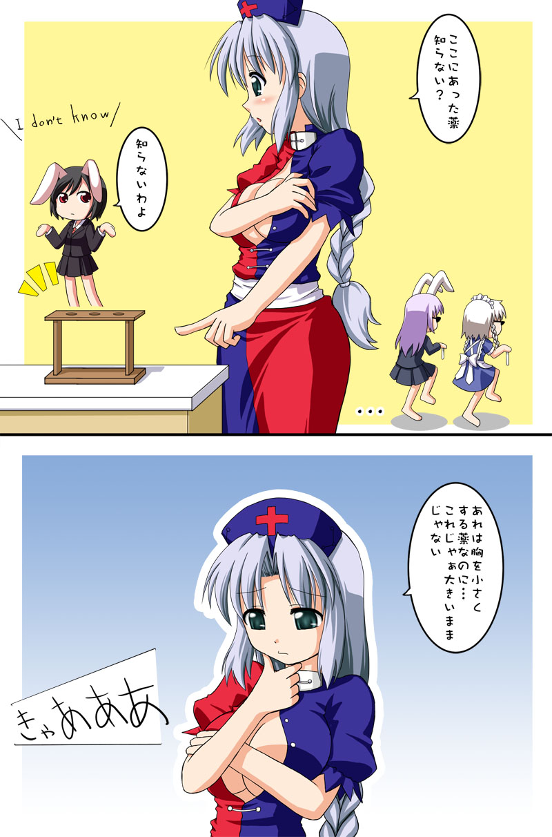 kinagi yuu, inaba tewi, izayoi sakuya, reisen udongein inaba, yagokoro eirin, touhou, breast hold, silver hair, highres, translated, 4girls, animal ears, bilingual text, braid, breasts, english text, female focus, green eyes, irony, large breasts, mixed-language text, multiple girls, open clothes, open shirt, rabbit ears, shirt, single braid