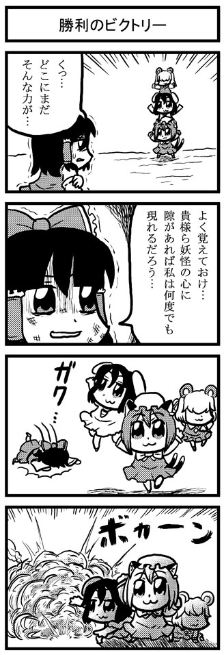 bkub, chen, hakurei reimu, inaba tewi, nazrin, tokusatsu, touhou, 4girls, 4koma, comic, explosion, female focus, greyscale, hair over eyes, monochrome, multiple girls, parody