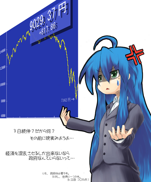 r0g0b0, izumi konata, lucky star, bad id, bad pixiv id, translation request, 00s, 1girl, ahoge, anger vein, angry, blue hair, economy, female focus, formal clothes, green eyes, jacket, long hair, mole, mole under eye, office lady, pencil skirt, promotions (meme), satire, skirt, skirt suit, solo, stock market, suit, sweatdrop