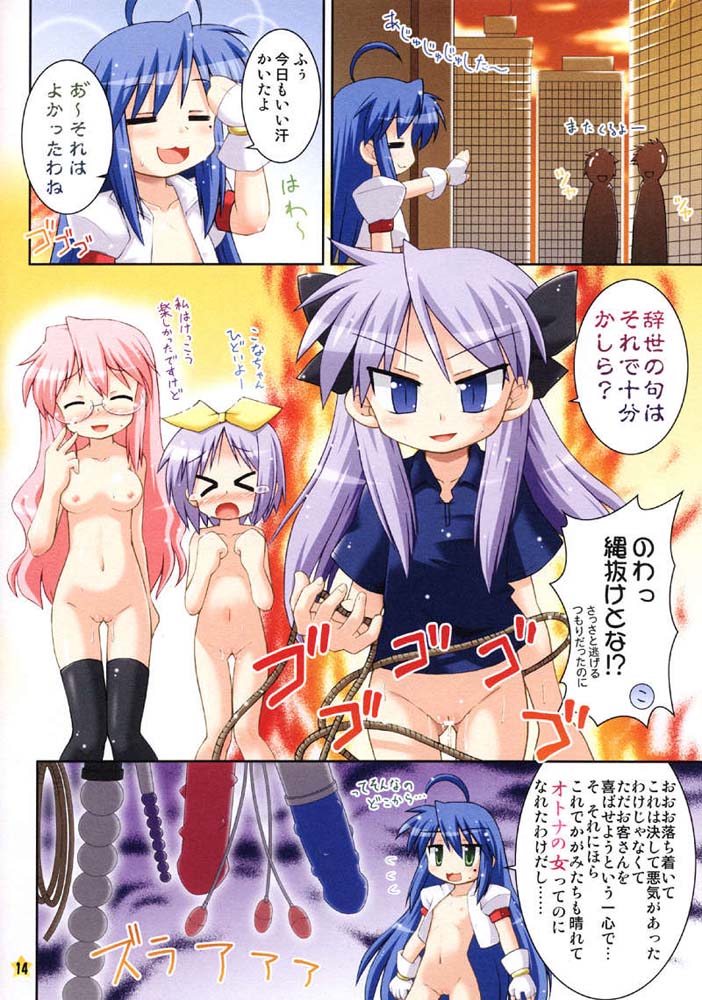 Rule34 – If it exists, there is porn of it / kagami hiiragi, konata izumi, miyuki takara, tsukasa hiiragi / 261807